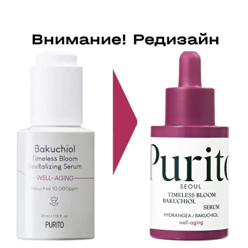 Сыворотка для борьбы с возрастными изменениями [Purito] Seoul Timeless Bloom Bakuchiol Serum
